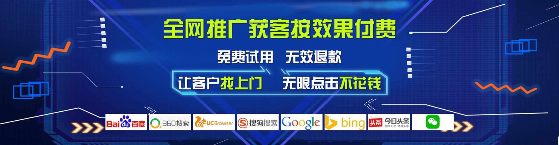 衡东竞价推广